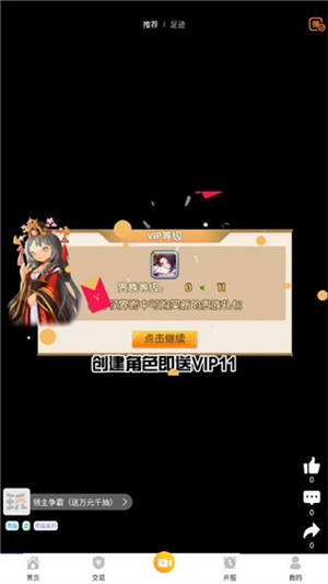 指宝玩游戏盒子截图2