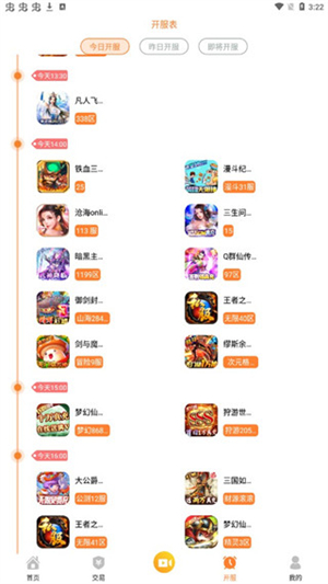 指宝玩游戏盒子截图3