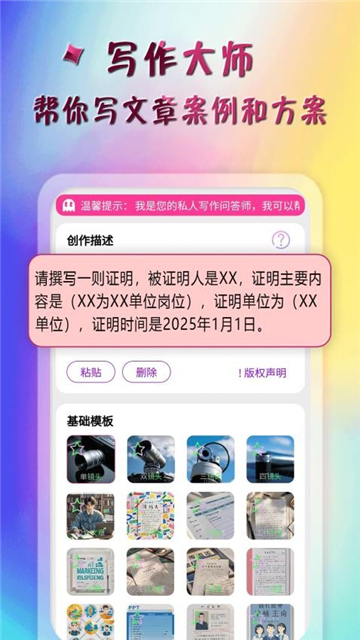 ai特效大师截图3