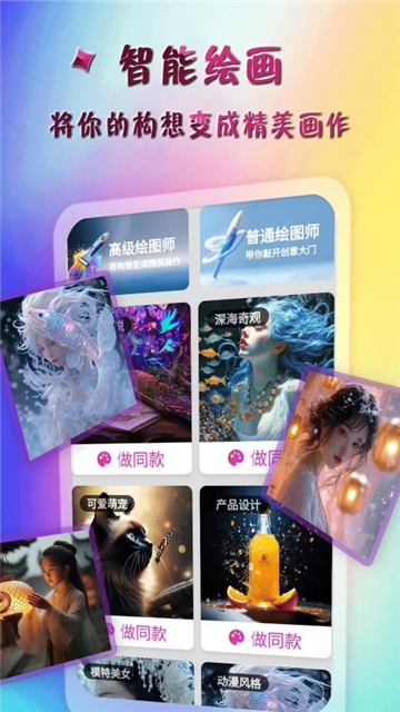 ai特效大师截图4