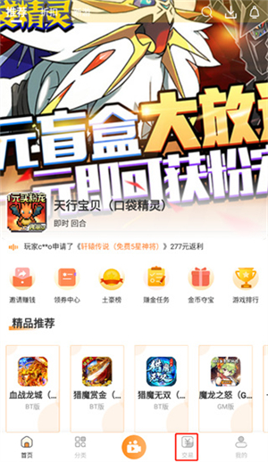 指宝玩游戏盒子