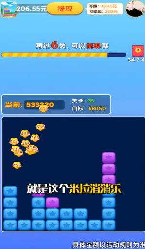 米拉消消乐截图1