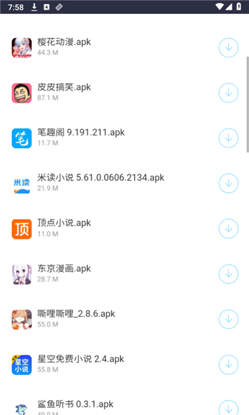 灵云百宝箱截图2