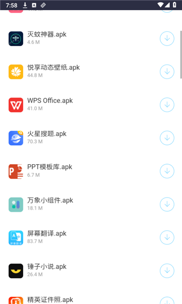 灵云百宝箱截图3