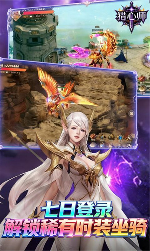 猎心师官服截图4