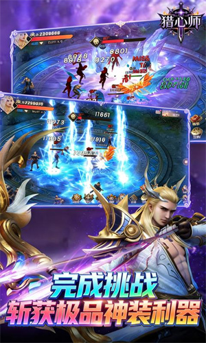 猎心师官服截图3