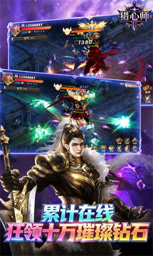 猎心师官服截图5