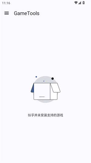 GameTools游戏帧率助手截图1