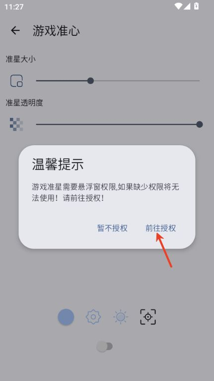 GameTools游戏帧率助手