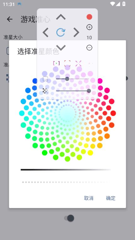 GameTools游戏帧率助手