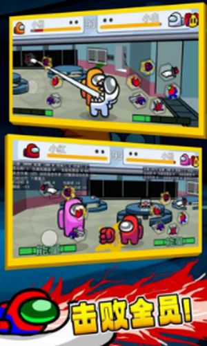 太空狼人格斗截图3