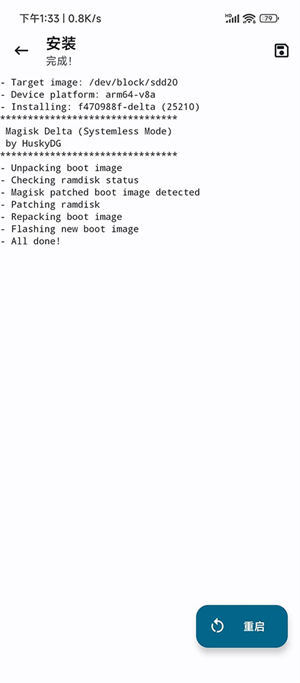 Magisk狐狸面具魔改版