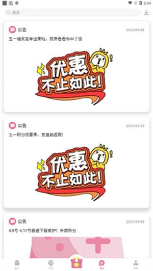 游咔手游盒子截图6