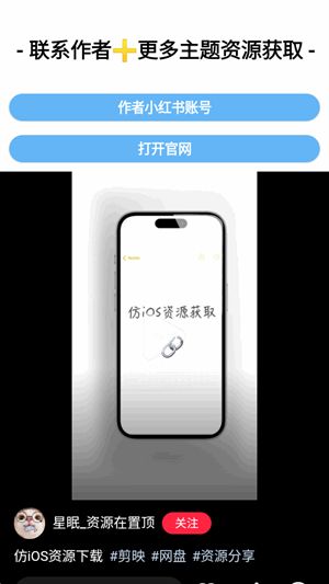 主题仓Pro截图4