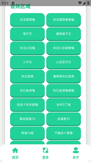 永雏小菲语音盒