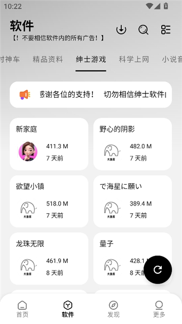 大象软件库2026截图3