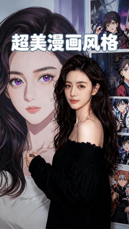 ai动漫拍拍截图2