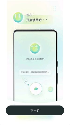 AutoGLM官方正版截图1