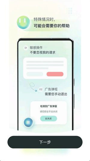AutoGLM官方正版截图2