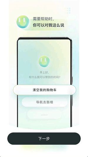 AutoGLM官方正版截图3