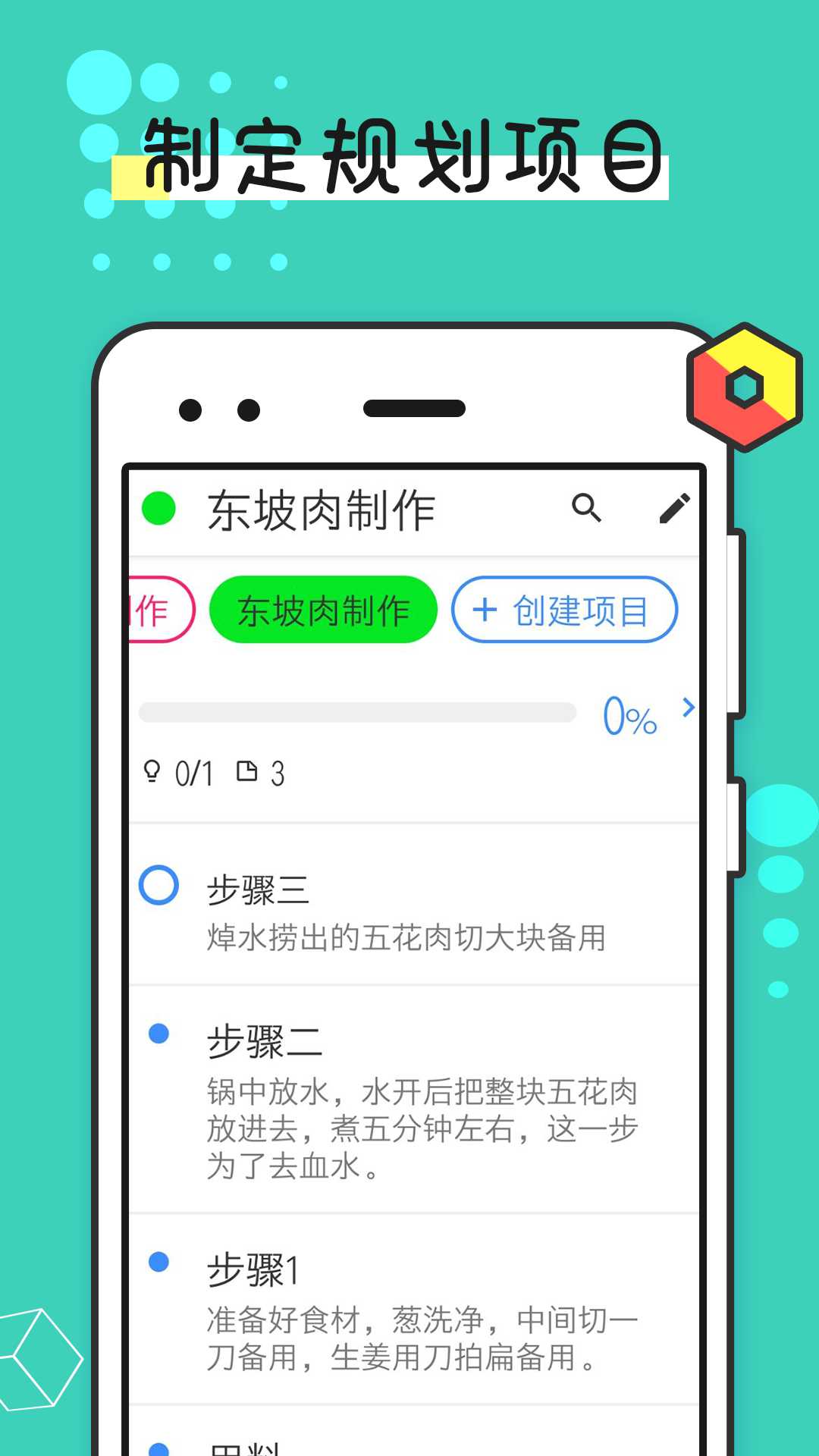 提醒事项app截图1
