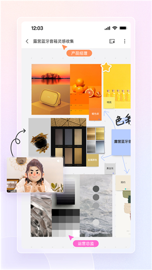 boardmix博思白板截图1