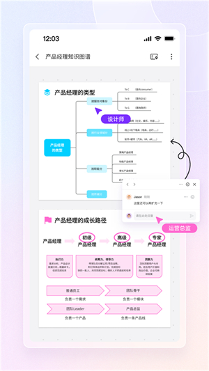 boardmix博思白板截图2