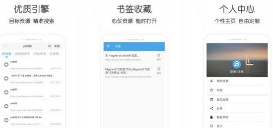 万种资源搜索器