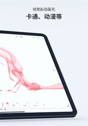 FlipaClip官方版截图1