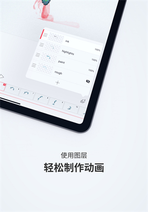 FlipaClip官方版截图2