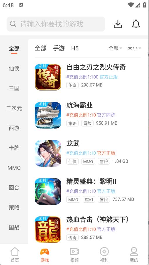 聚游游戏平台截图4