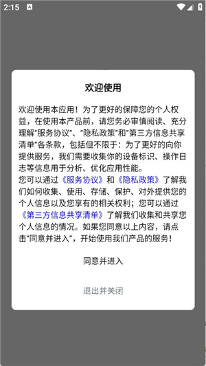 聚游游戏平台