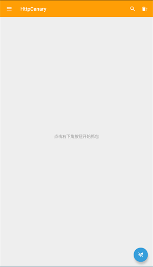 蓝鸟抓包安卓版