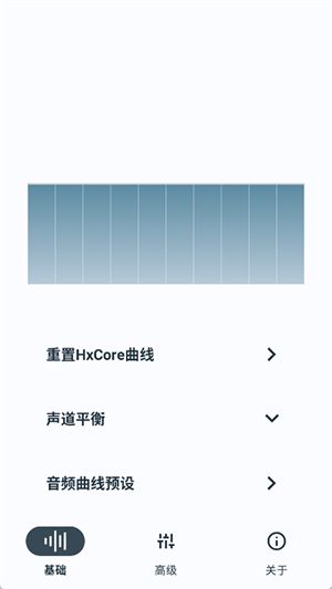HubeRSoundX安卓版截图3