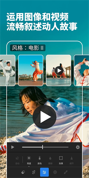 Lightroom修图软件