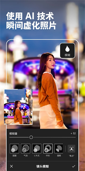 Lightroom修图软件