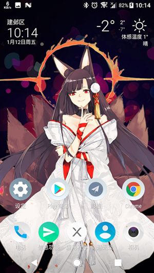 Live2DViewerEX安卓版截图1