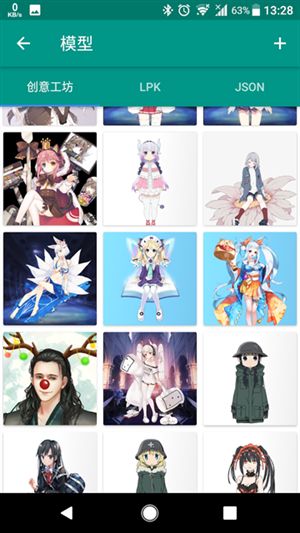 Live2DViewerEX安卓版截图2