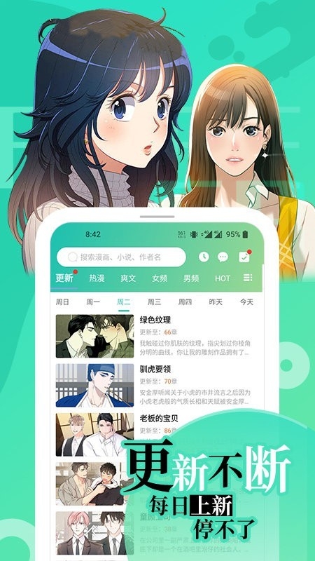 如漫画app官方正版截图2