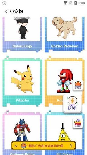 pixelshimeji安卓版截图2