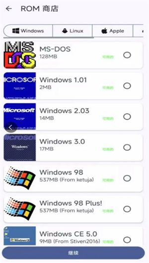 Vectras VM虚拟机截图2