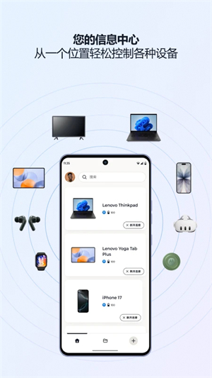 超级互联手机版