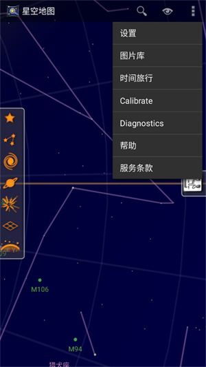 谷歌星空截图1