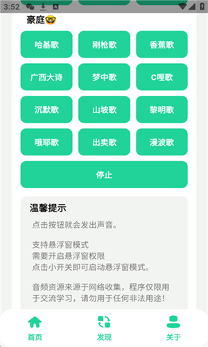 曼波变声器安卓版截图1