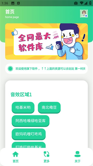 曼波变声器安卓版