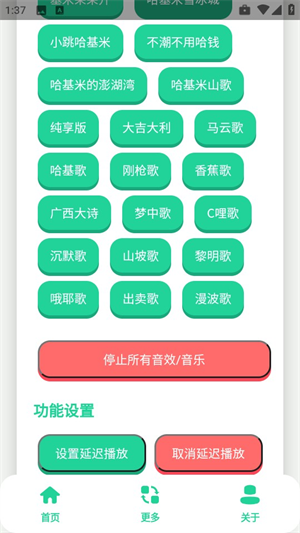 曼波变声器安卓版