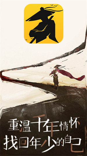 千年游戏盒子官方版