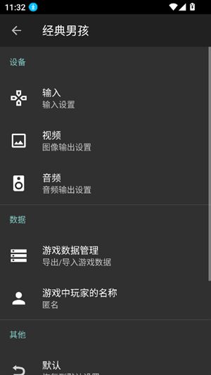 ClassicBoy模拟器安卓版截图2