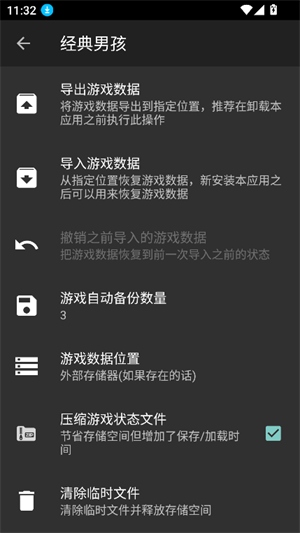 ClassicBoy模拟器安卓版