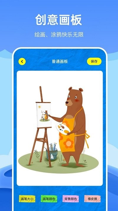 artstudio绘画截图2